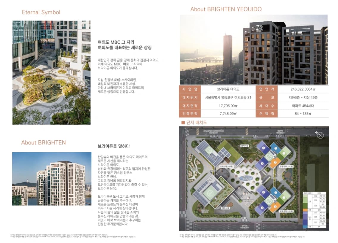 브라이튼 여의도 상세 이미지