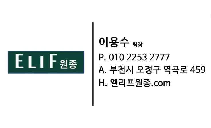 엘리프원종 상세 이미지